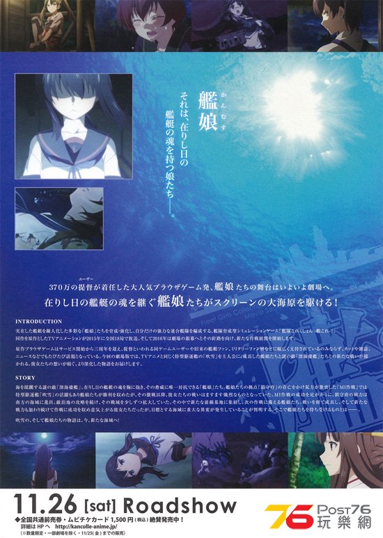 劇場版 艦これ4.jpg