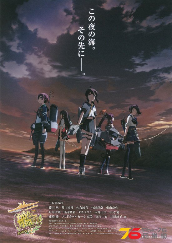 劇場版 艦これ3.jpg