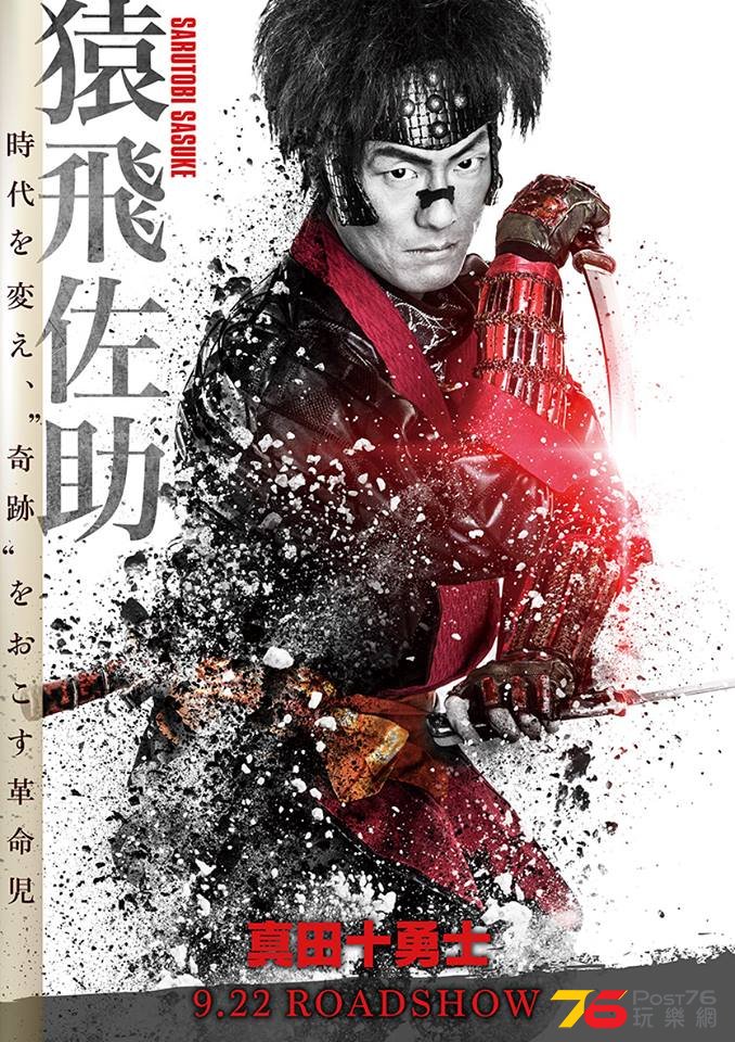 真田十勇士14.jpg
