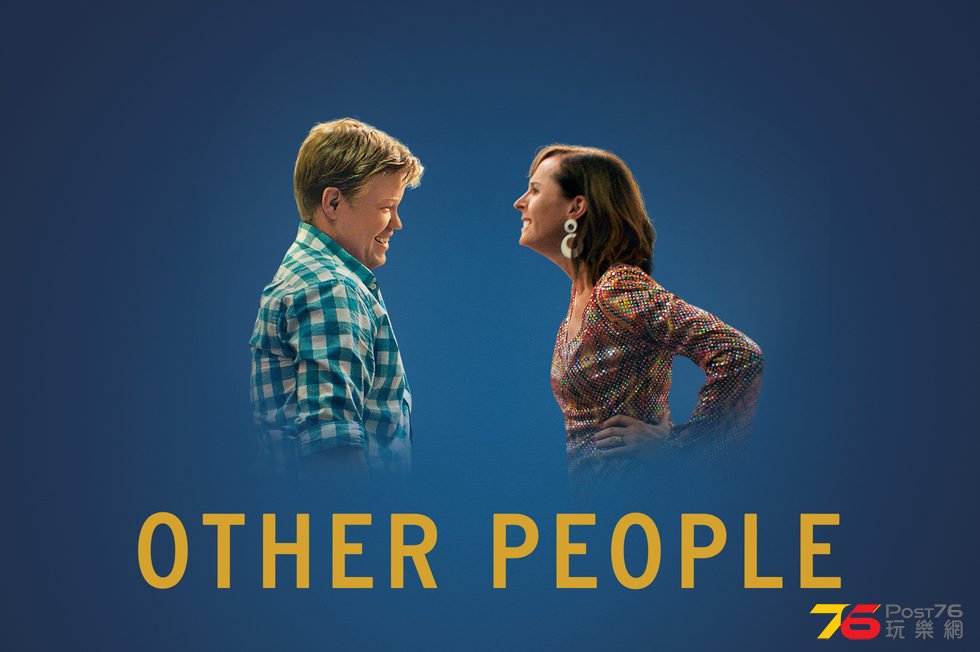 Other People.jpg
