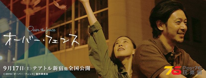 オーバー・フェンス11.jpg