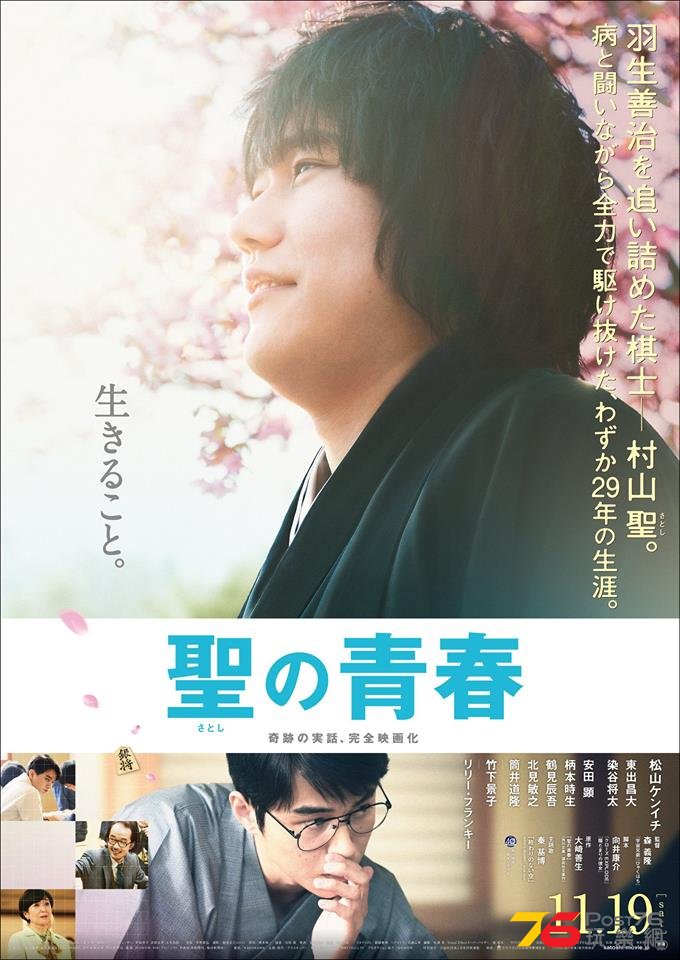 聖の青春2.jpg
