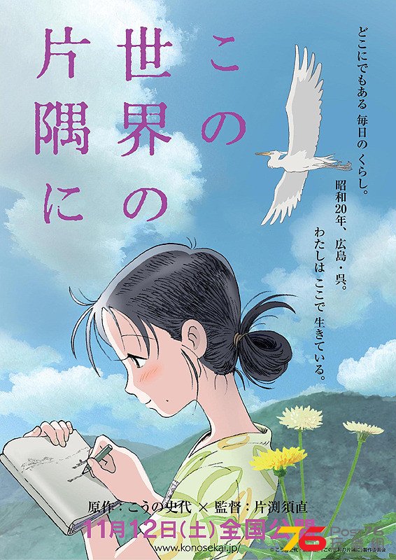 この世界の片隅に4.jpg