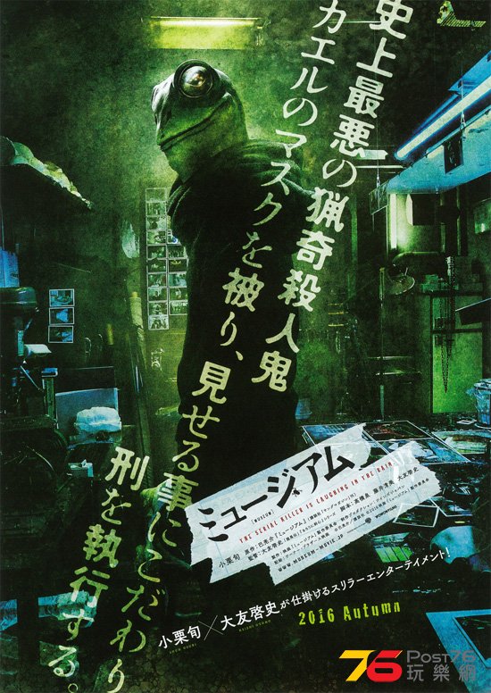 ミュージアム2.jpg