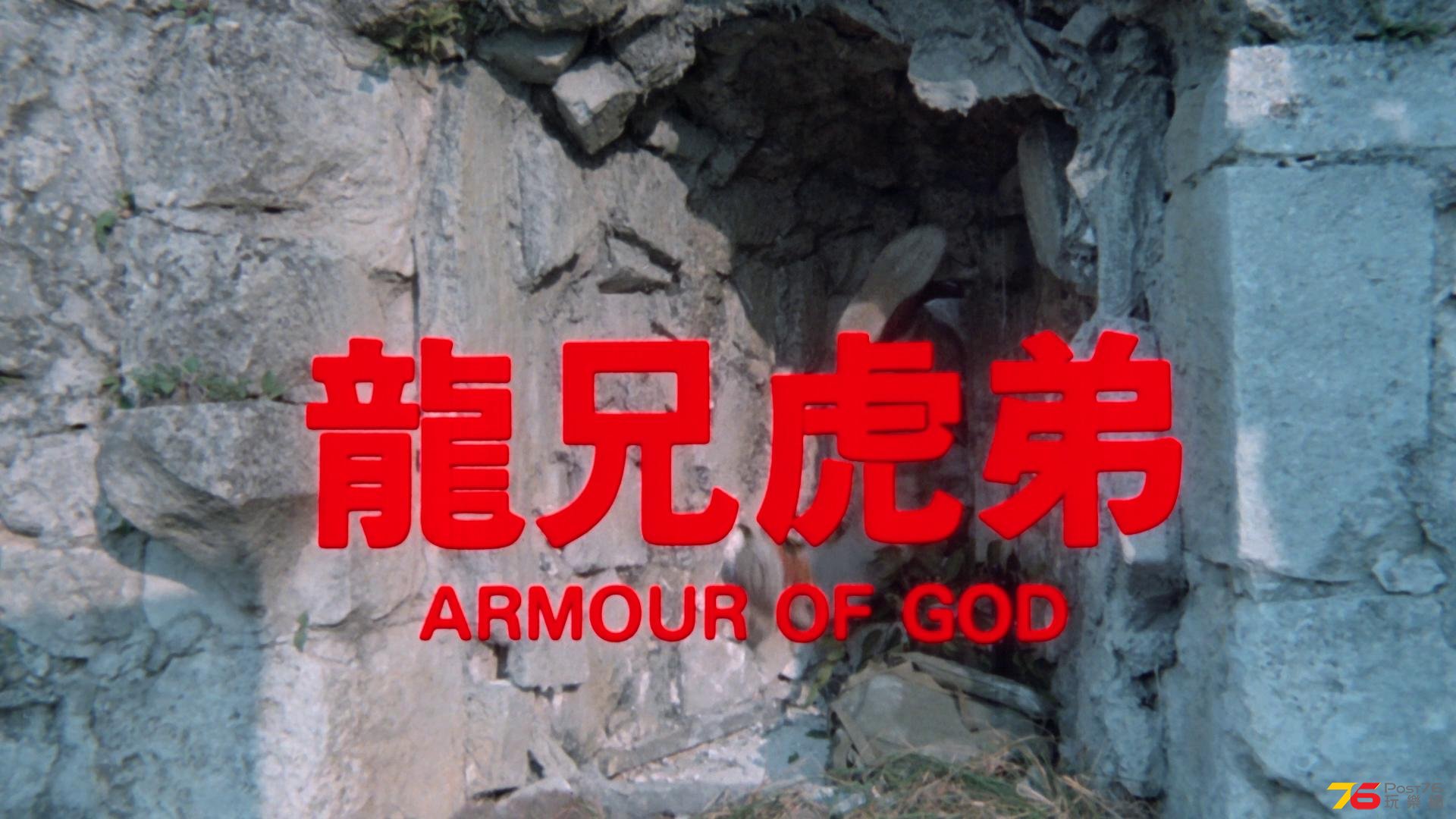 The Armour Of God_001_7.jpg