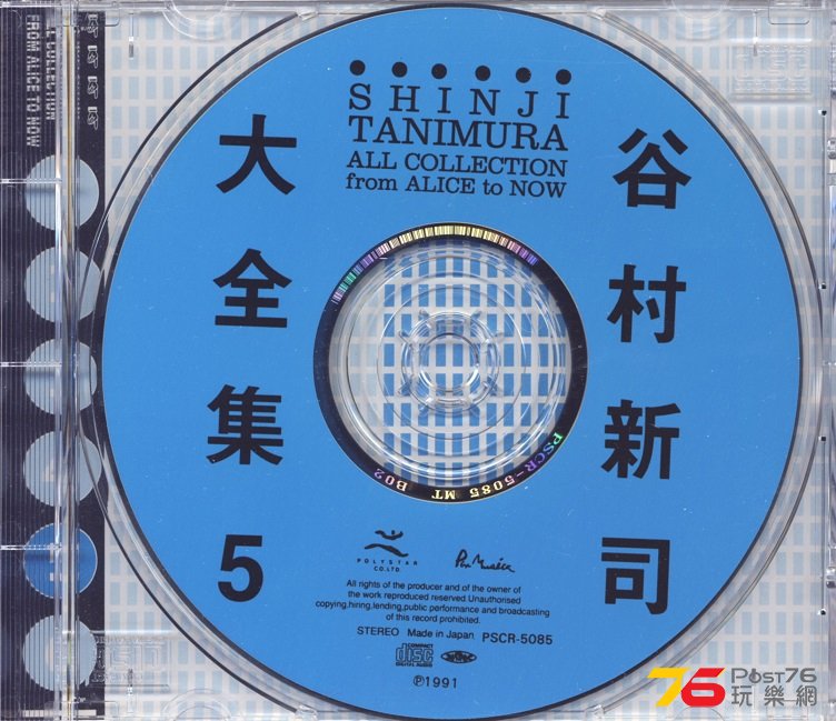 shinjiTanimura91best7.jpg