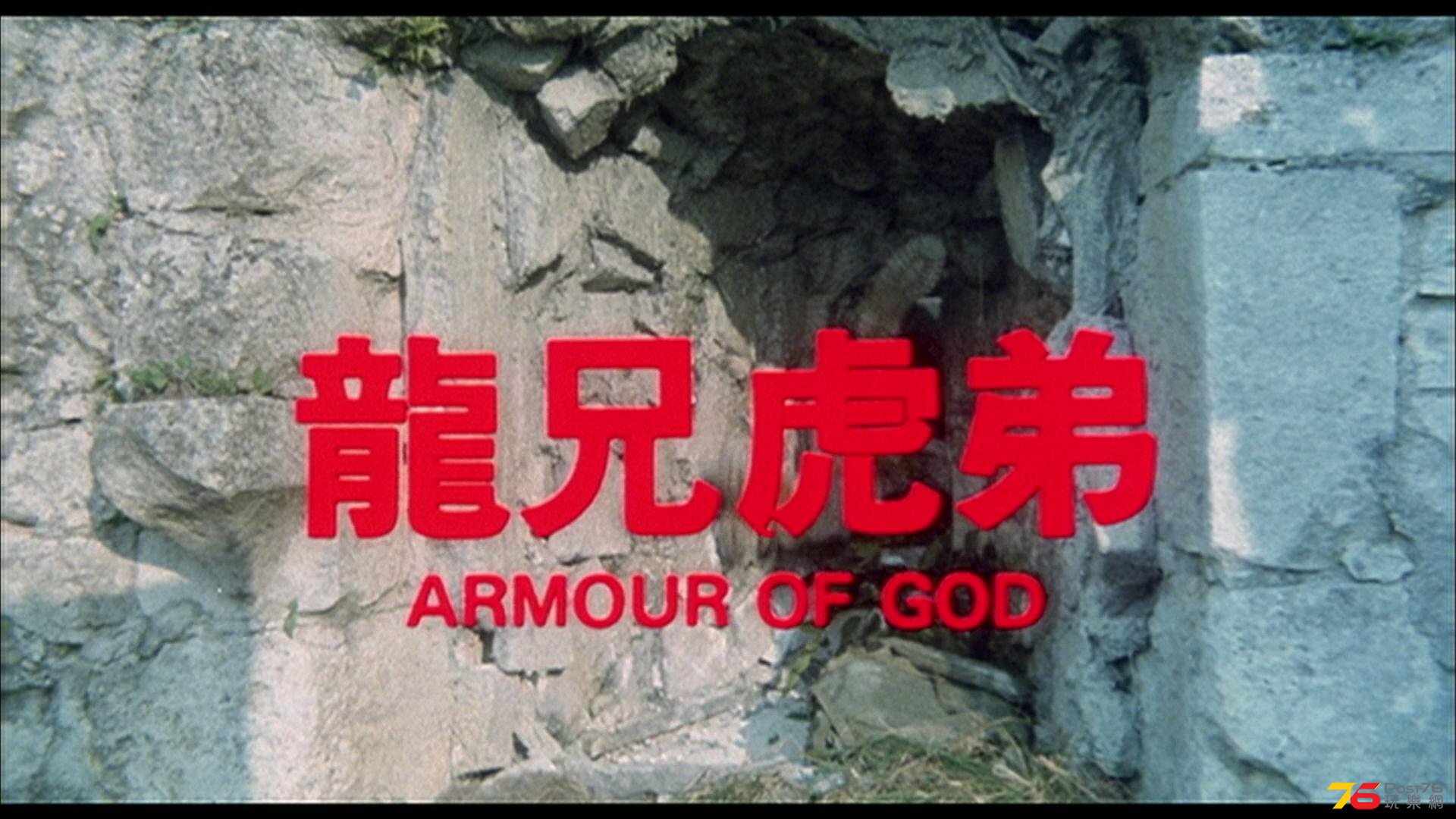 Armour Of God _001_1.jpg