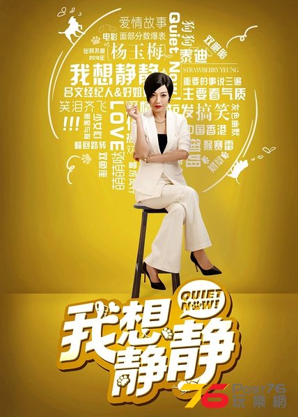 我想静静12.jpg