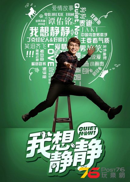 我想静静14.jpg