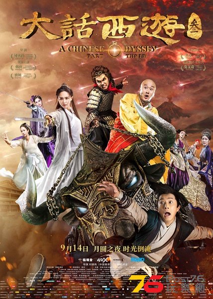 大話西遊3 3.jpg