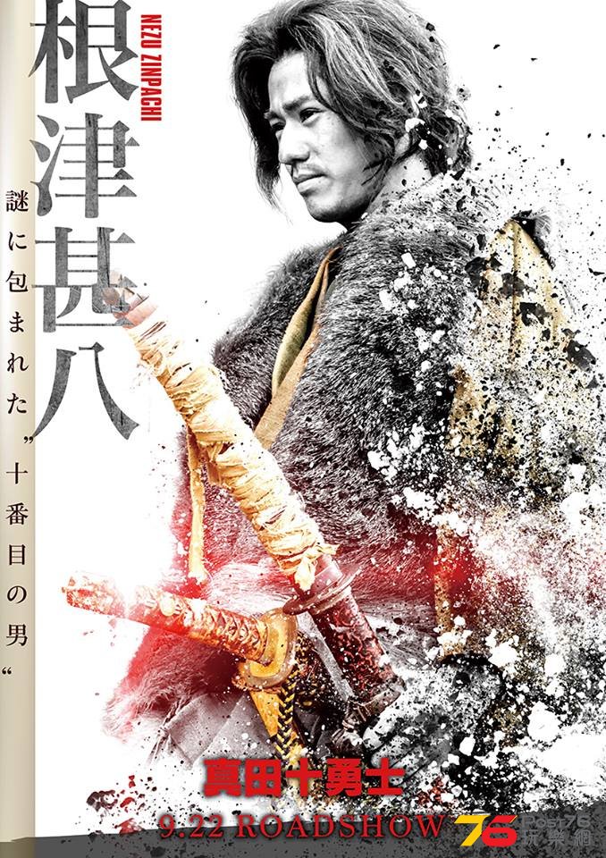 真田十勇士17.jpg