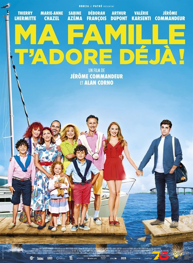 Ma Famille t\'adore déjà.jpg