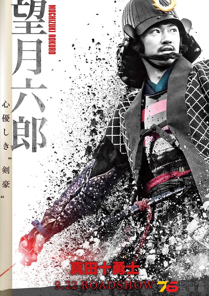 真田十勇士18.jpg