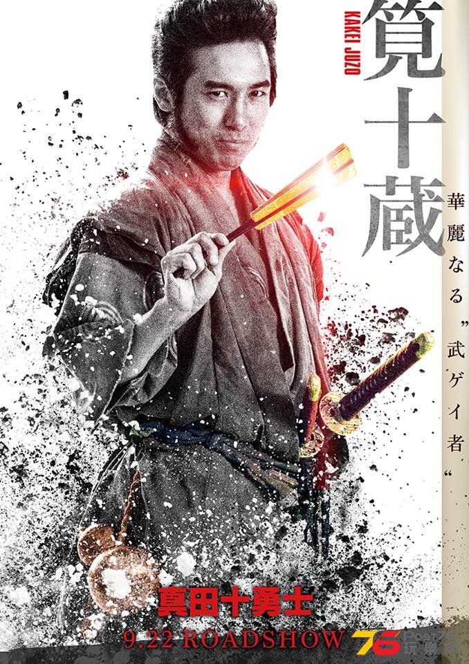 真田十勇士19.jpg