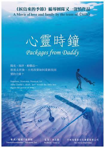 心靈時鐘3.jpg
