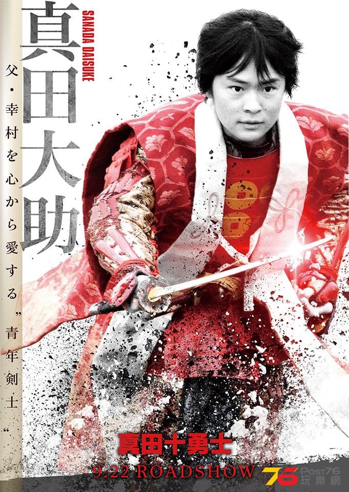 真田十勇士20.jpg