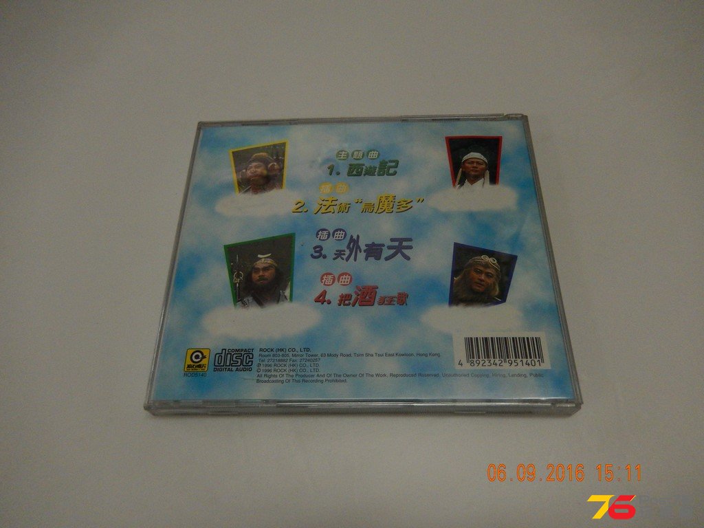 張偉健 - 西遊記 B.JPG