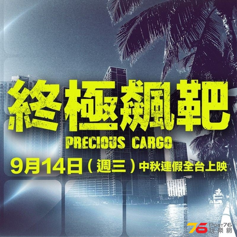 終極飆靶2.jpg