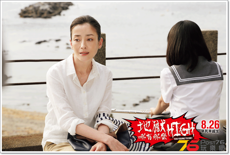 地獄哪有那麼HIGH1.png
