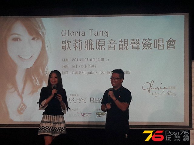 Gloria好靚女，大王都好靚仔