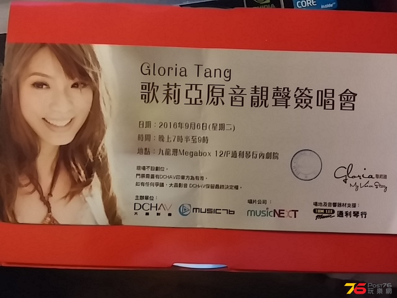 Gloria簽唱會