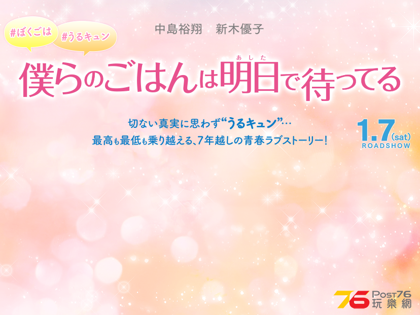 僕らのごはんは明日で待ってる.png