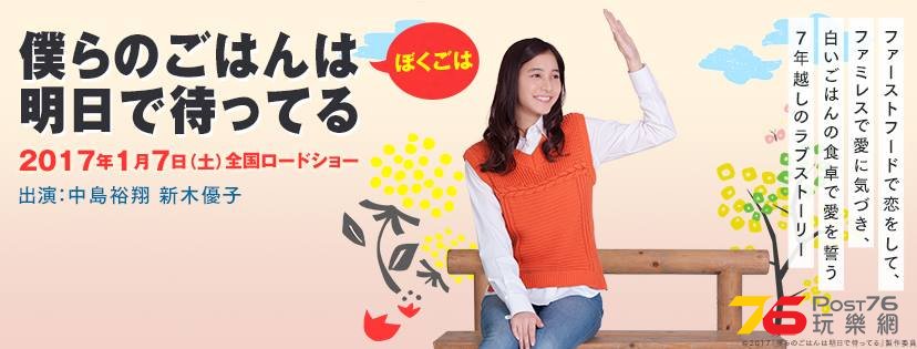 僕らのごはんは明日で待ってる2.jpg