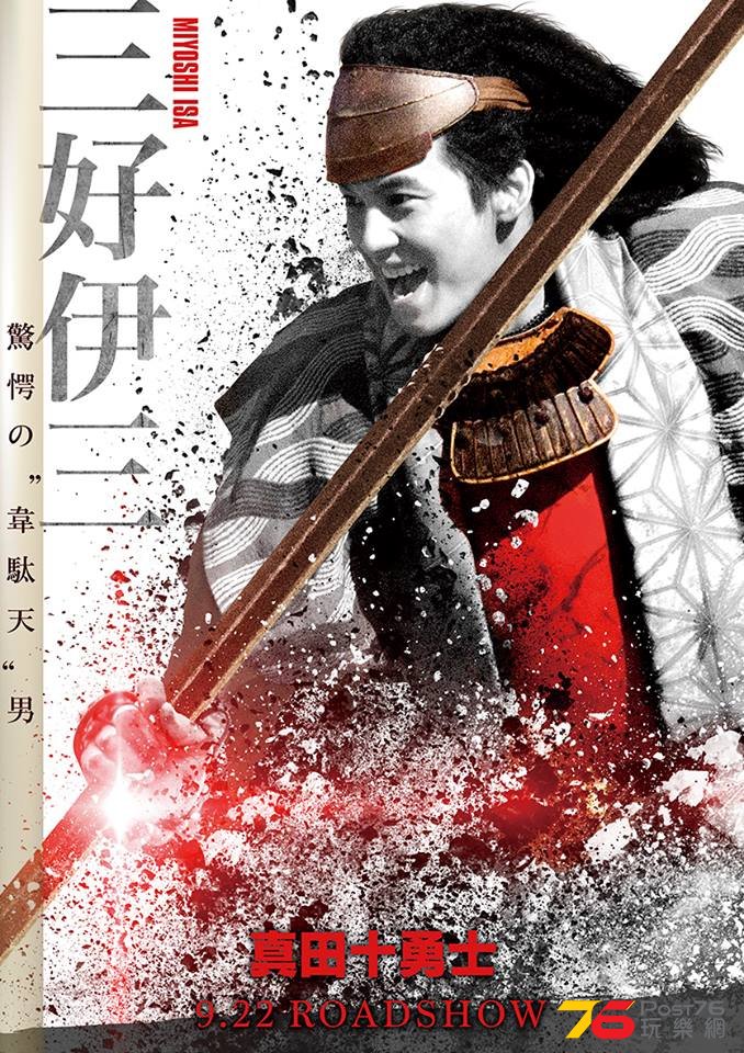 真田十勇士22.jpg