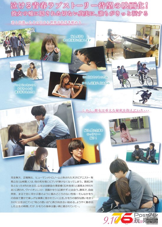 四月は君の嘘3.jpg