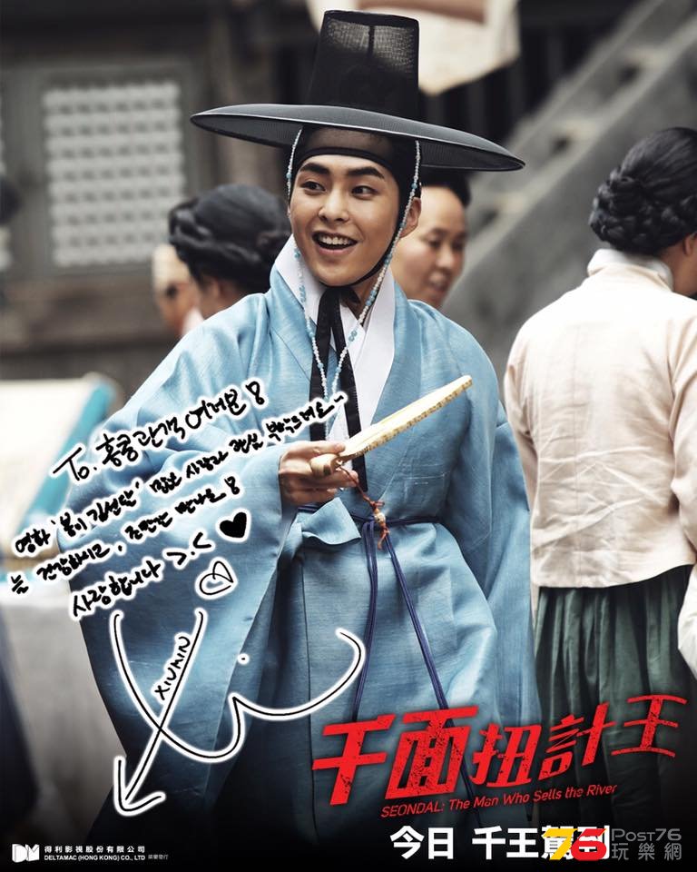 千面扭計王3.jpg