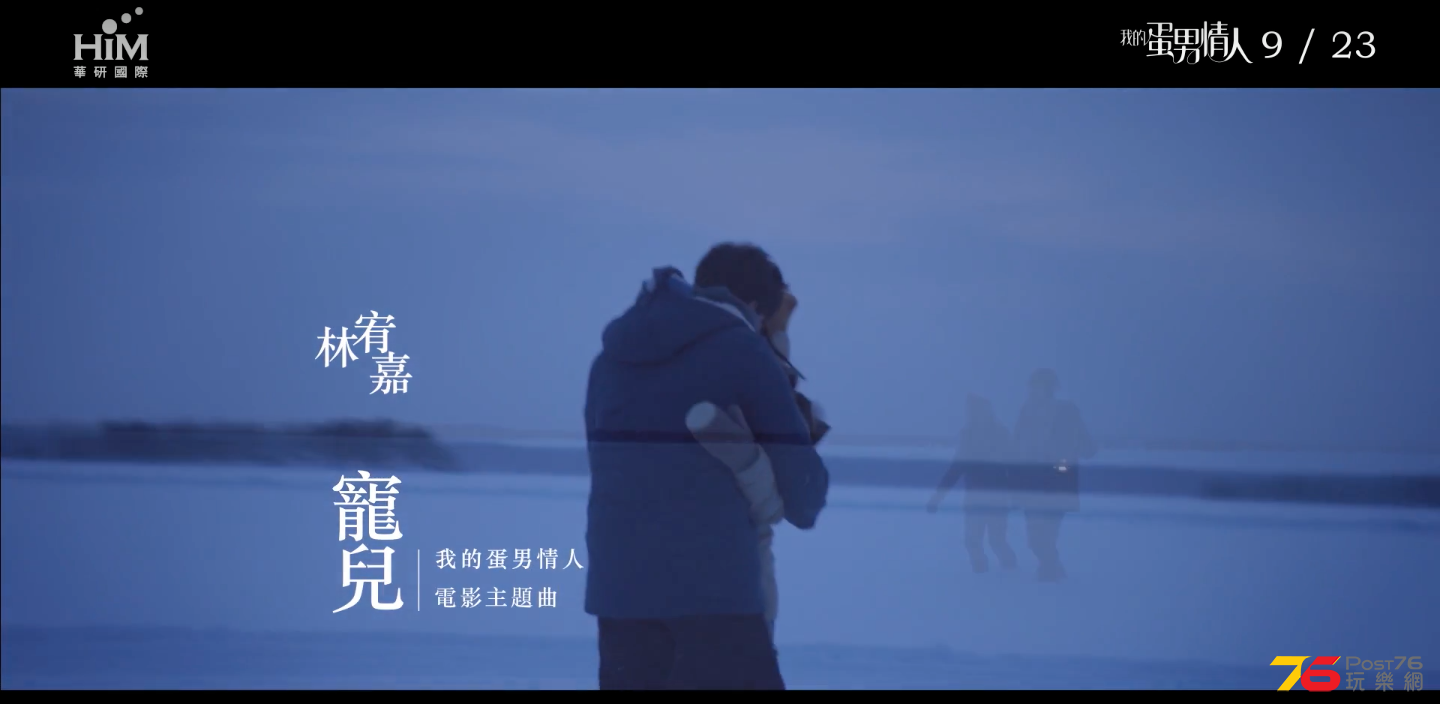 我的蛋男情人3.png