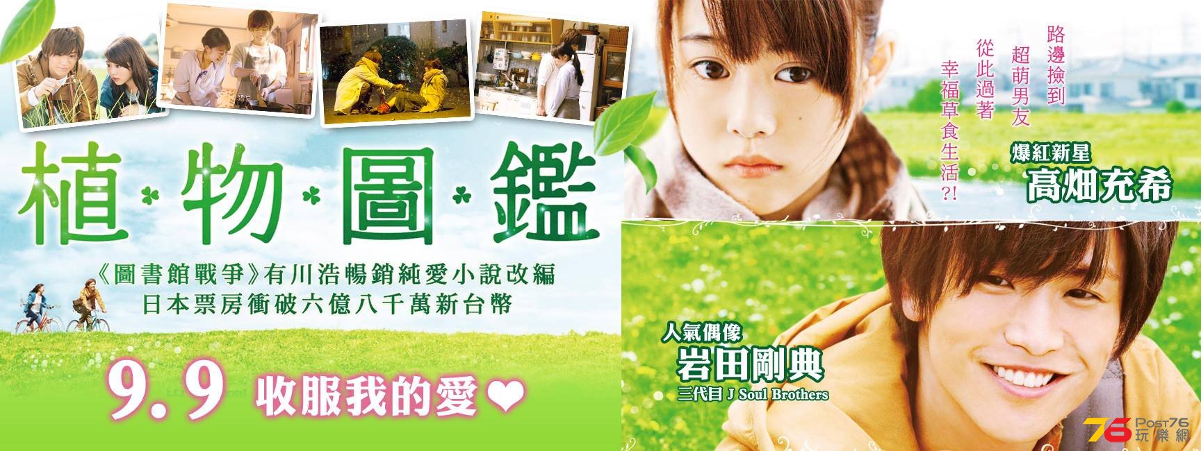 植物圖鑑.jpg