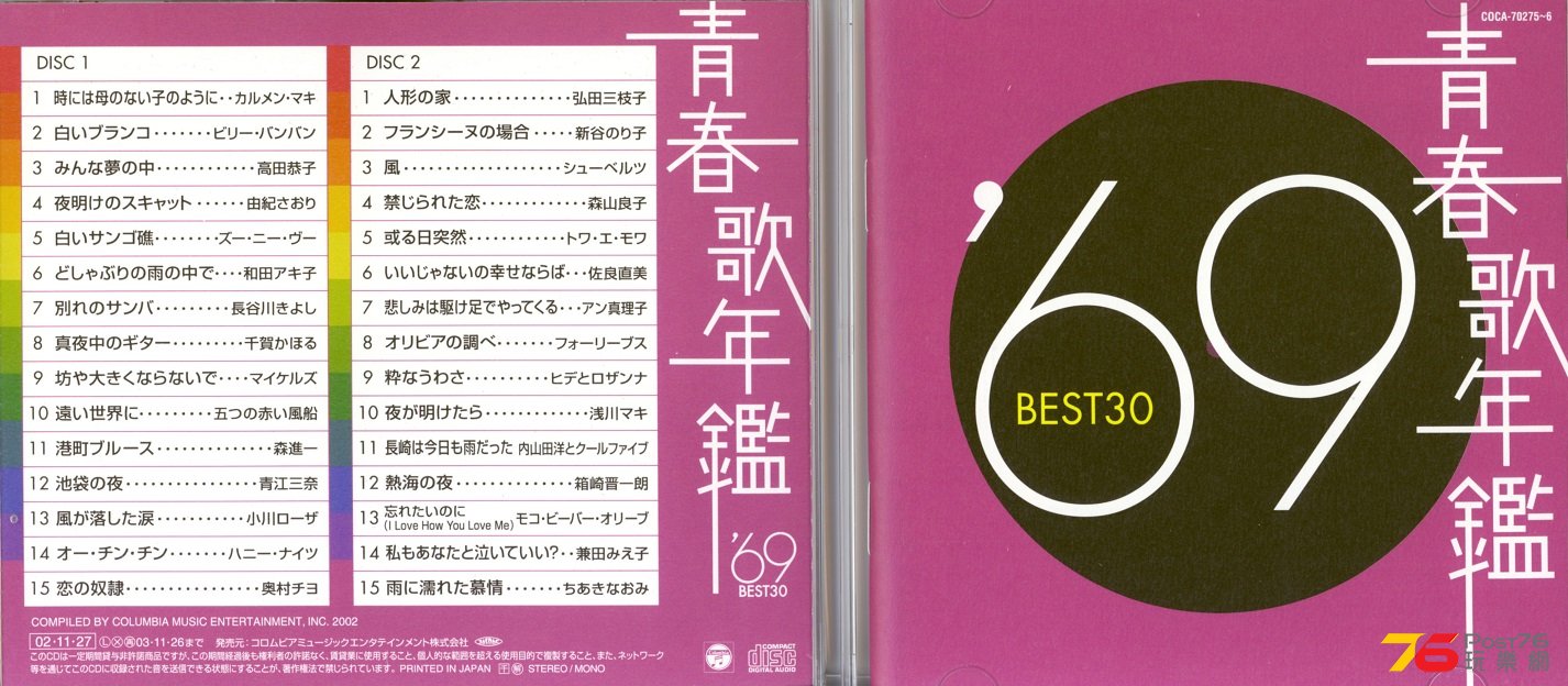69JPbest02.jpg