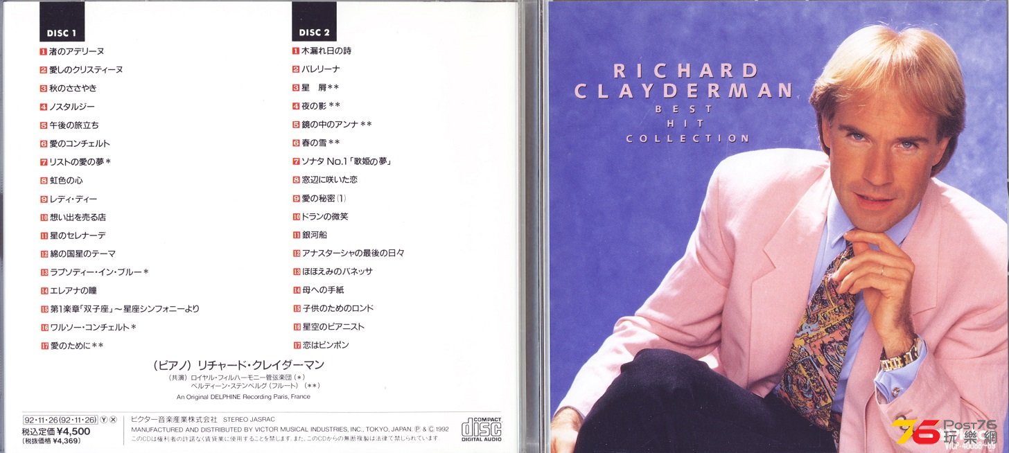 richardClaydermanBest92.jpg
