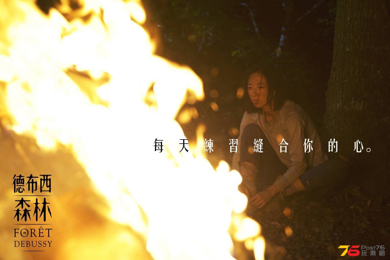 德布西森林5.jpg