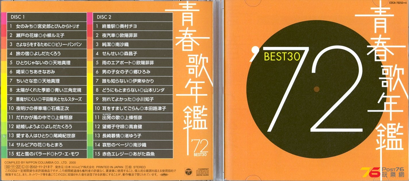 72JPbest00.jpg
