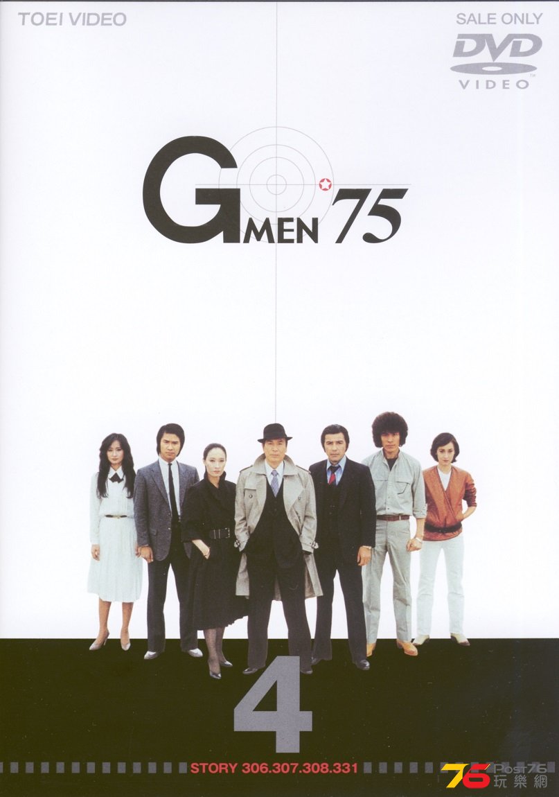 Gmen75ForeverBox04m.jpg