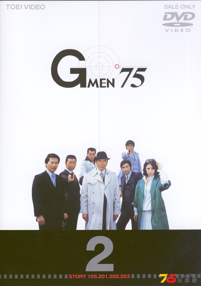 Gmen75ForeverBox04i.jpg