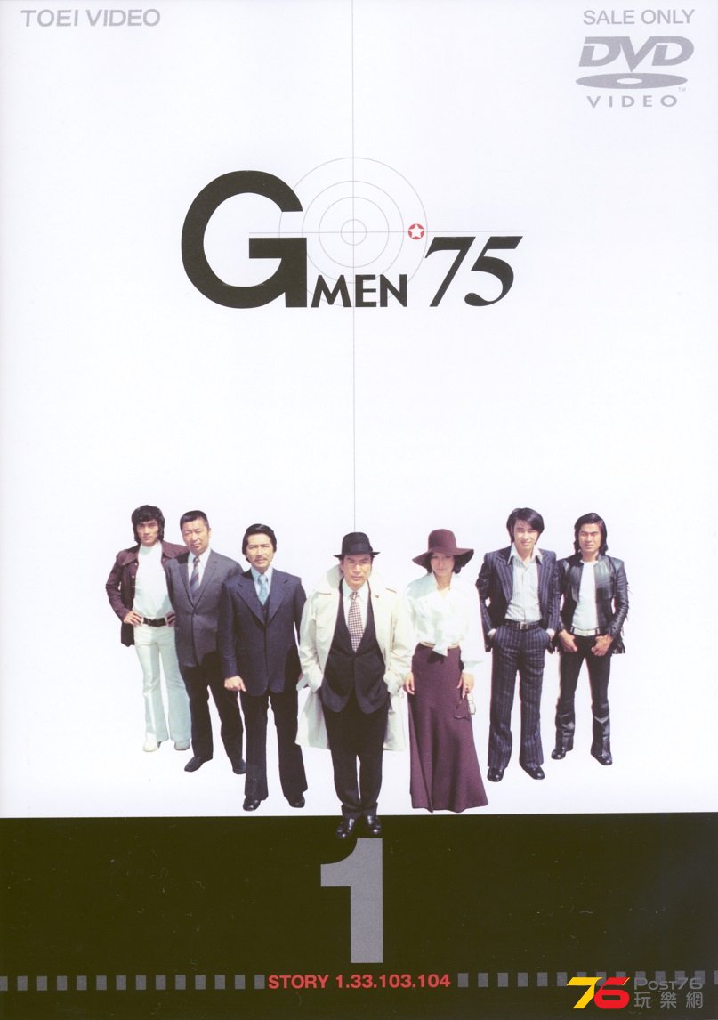 Gmen75ForeverBox04g.jpg