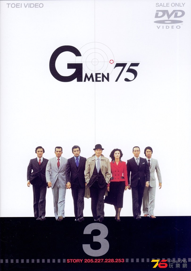 Gmen75ForeverBox04k.jpg