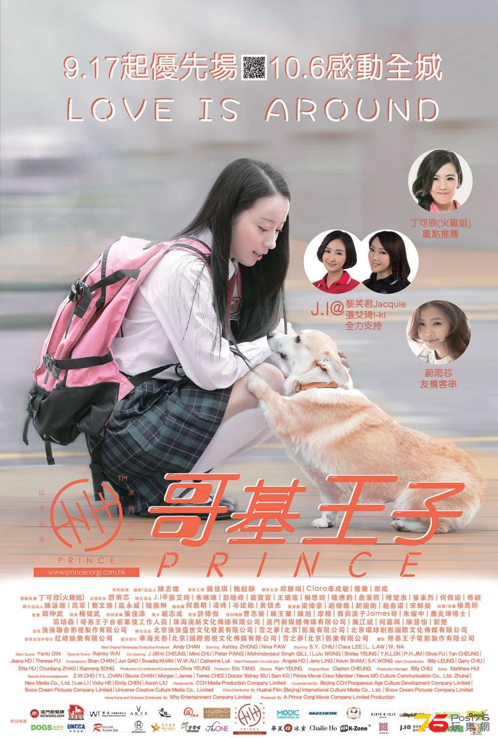 哥基王子.jpg