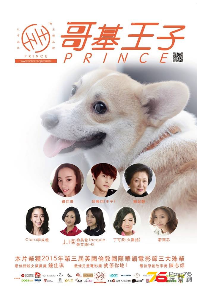 哥基王子1.jpg