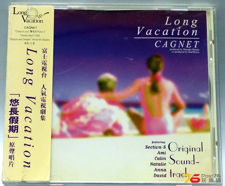Long%20Vacation%20%E6%82%A0%E9%95%B7%E5%81%87%E6%9C%9F%20-%20Cagnet%20a.JPG