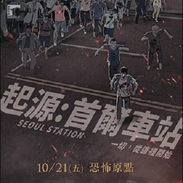 起源 首爾車站2.jpg
