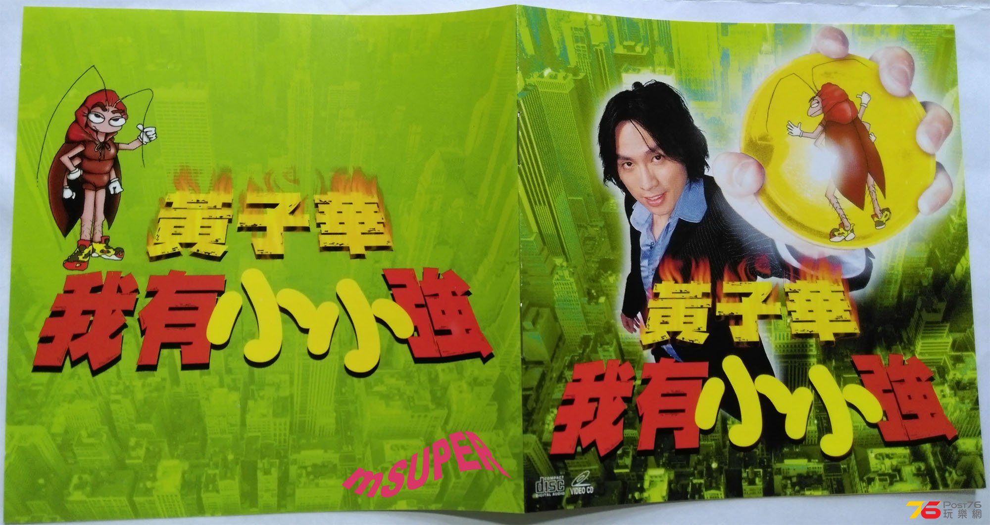 我有小小強_00.jpg