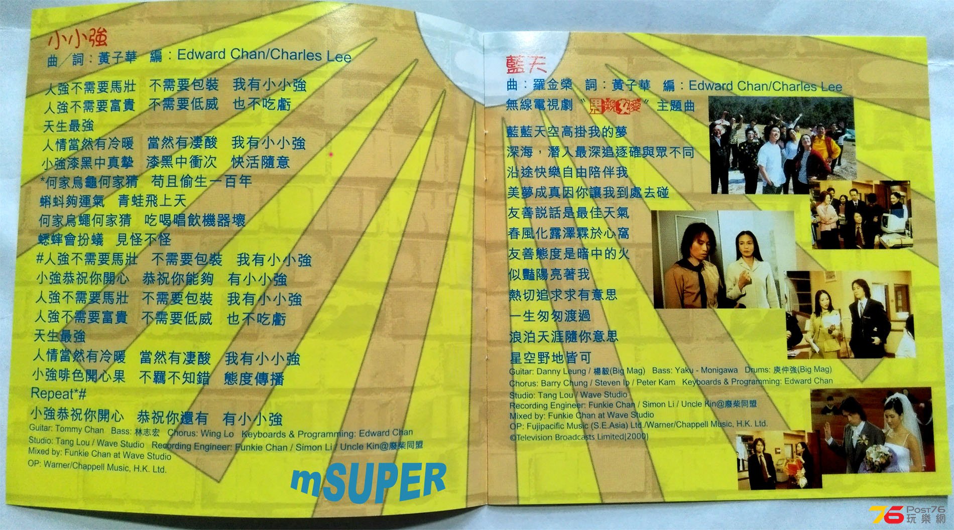 我有小小強_03.jpg