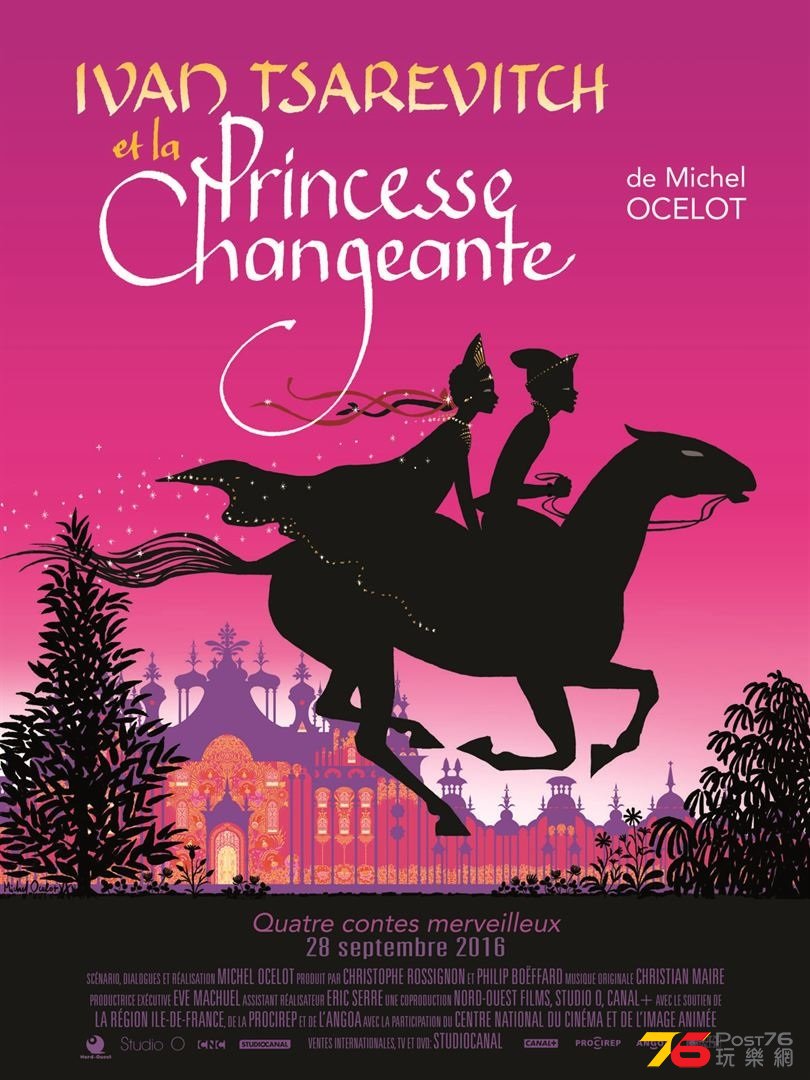 Ivan Tsarevitch et la princesse changeante.jpg