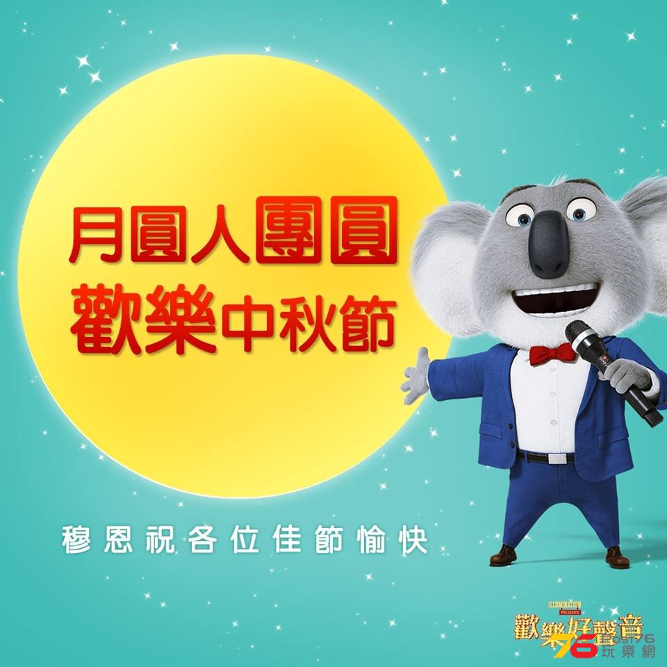 歡樂好聲音.jpg