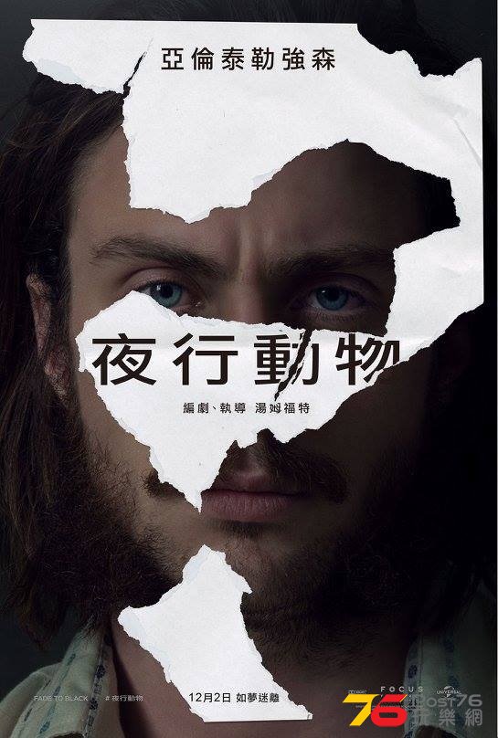 夜行動物3.jpg
