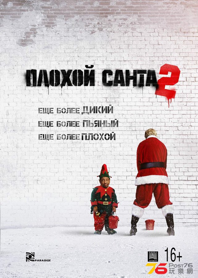 Bad%20Santa%202.jpg